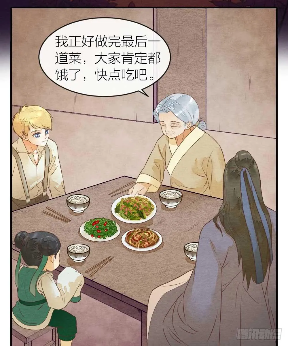【第28话】傻孩子 第3页