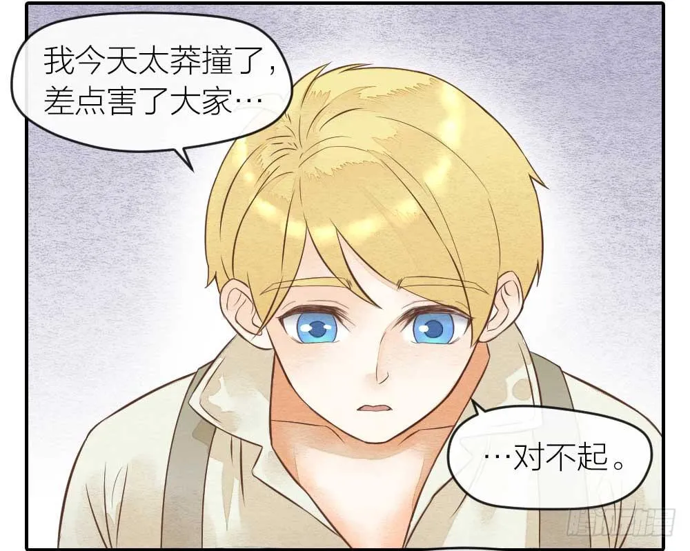 【第28话】傻孩子 第6页