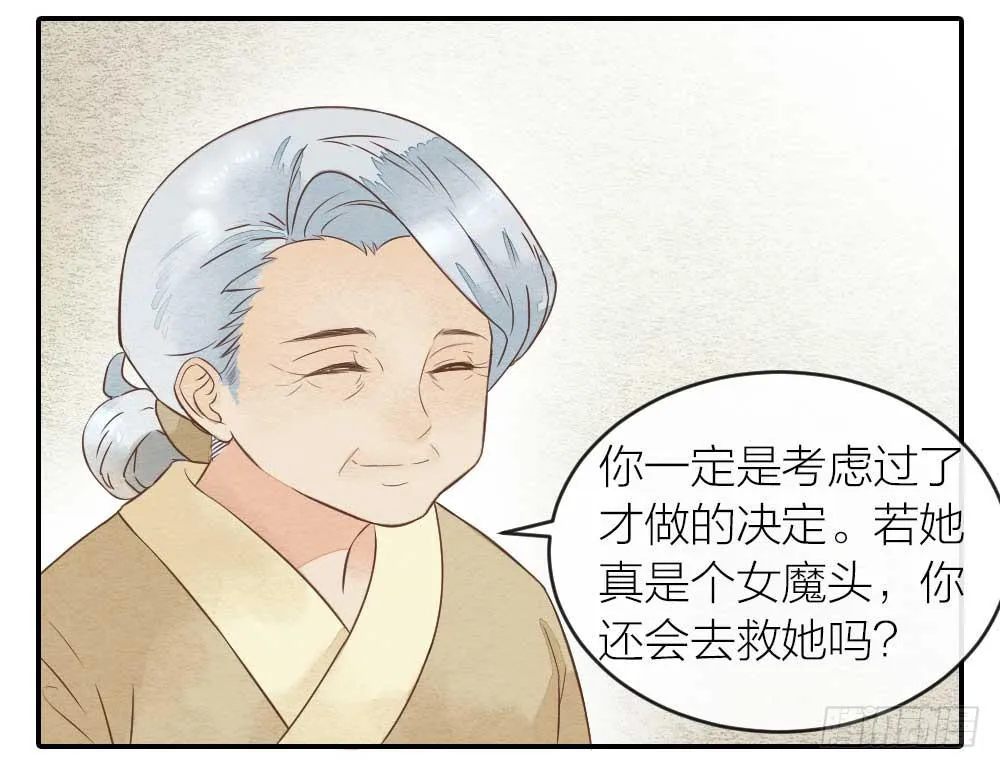 【第28话】傻孩子 第8页