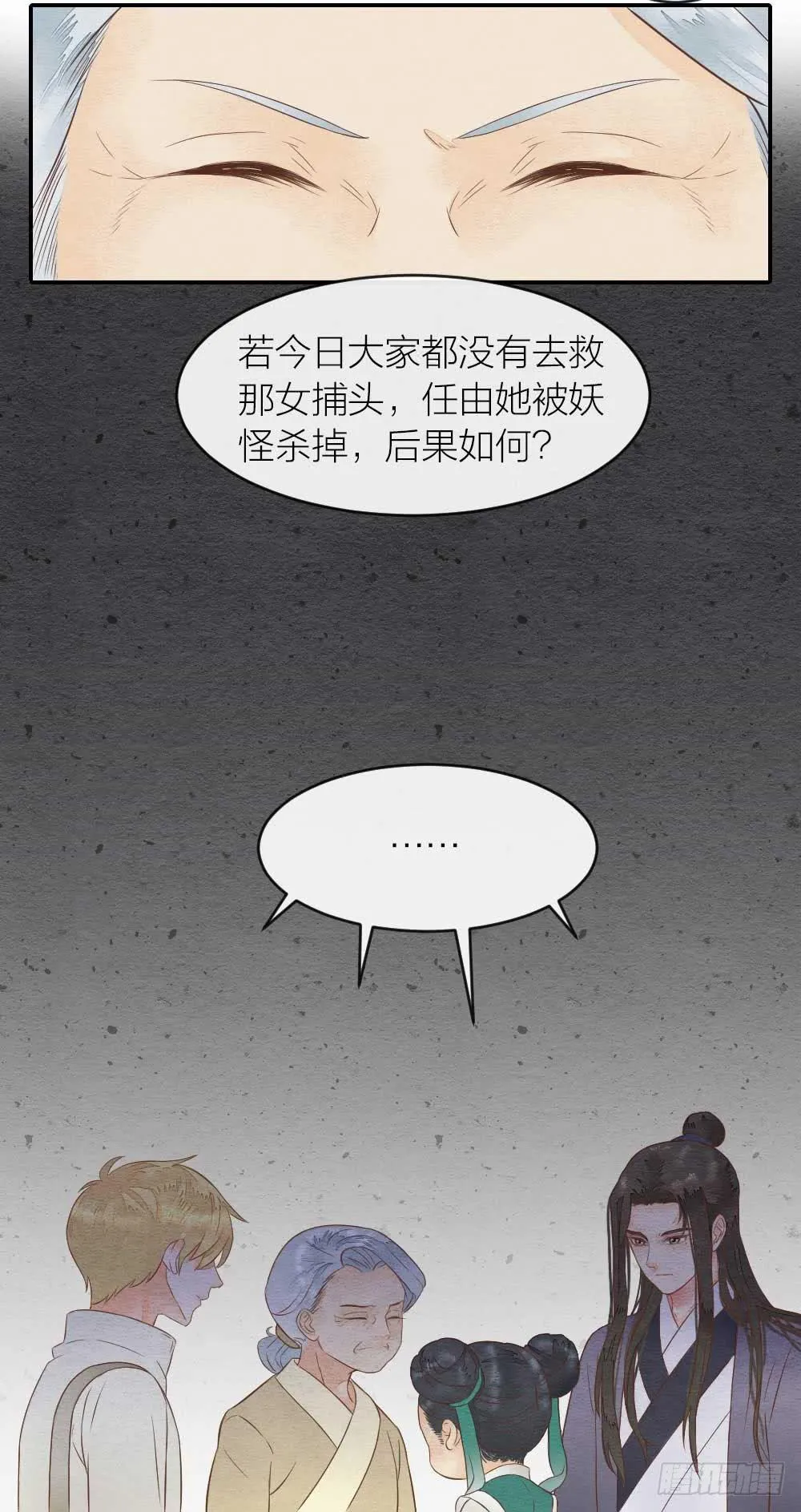 【第28话】傻孩子 第10页