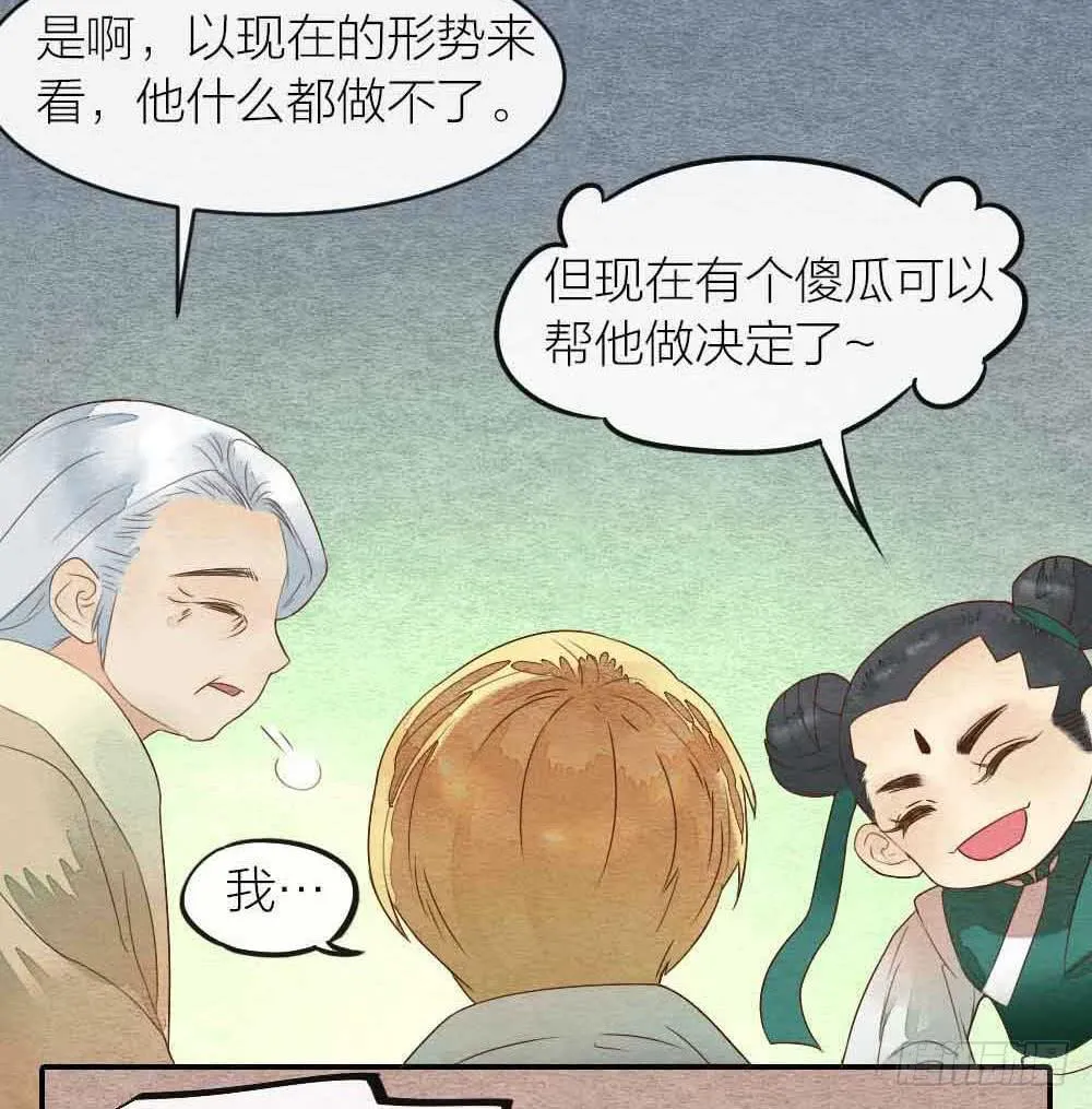 【第28话】傻孩子 第15页