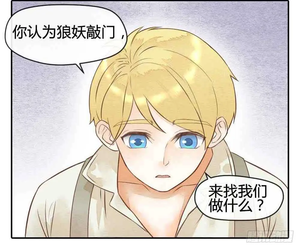 【第28话】傻孩子 第20页