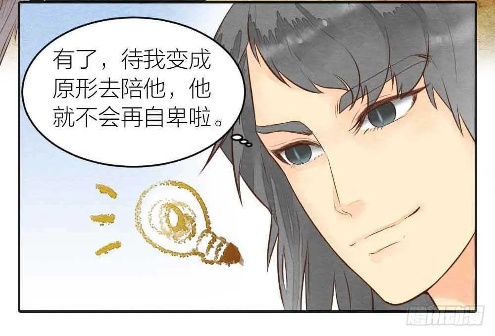 【番外】狼妖龙葵草番外 第2页