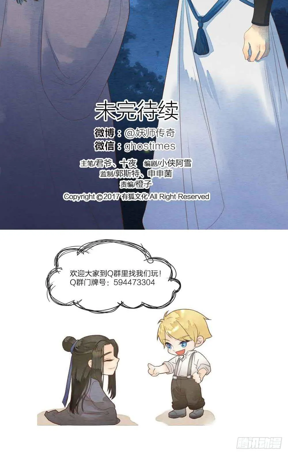 【第30话】放弃王位 第22页