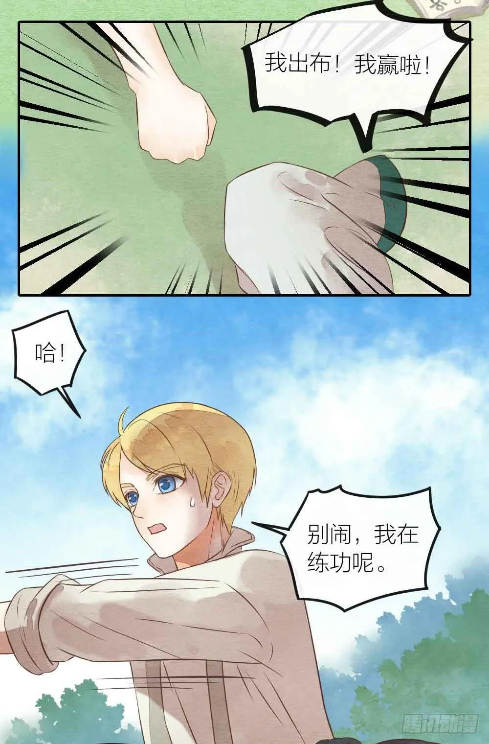 【第31话】人体研究 第2页