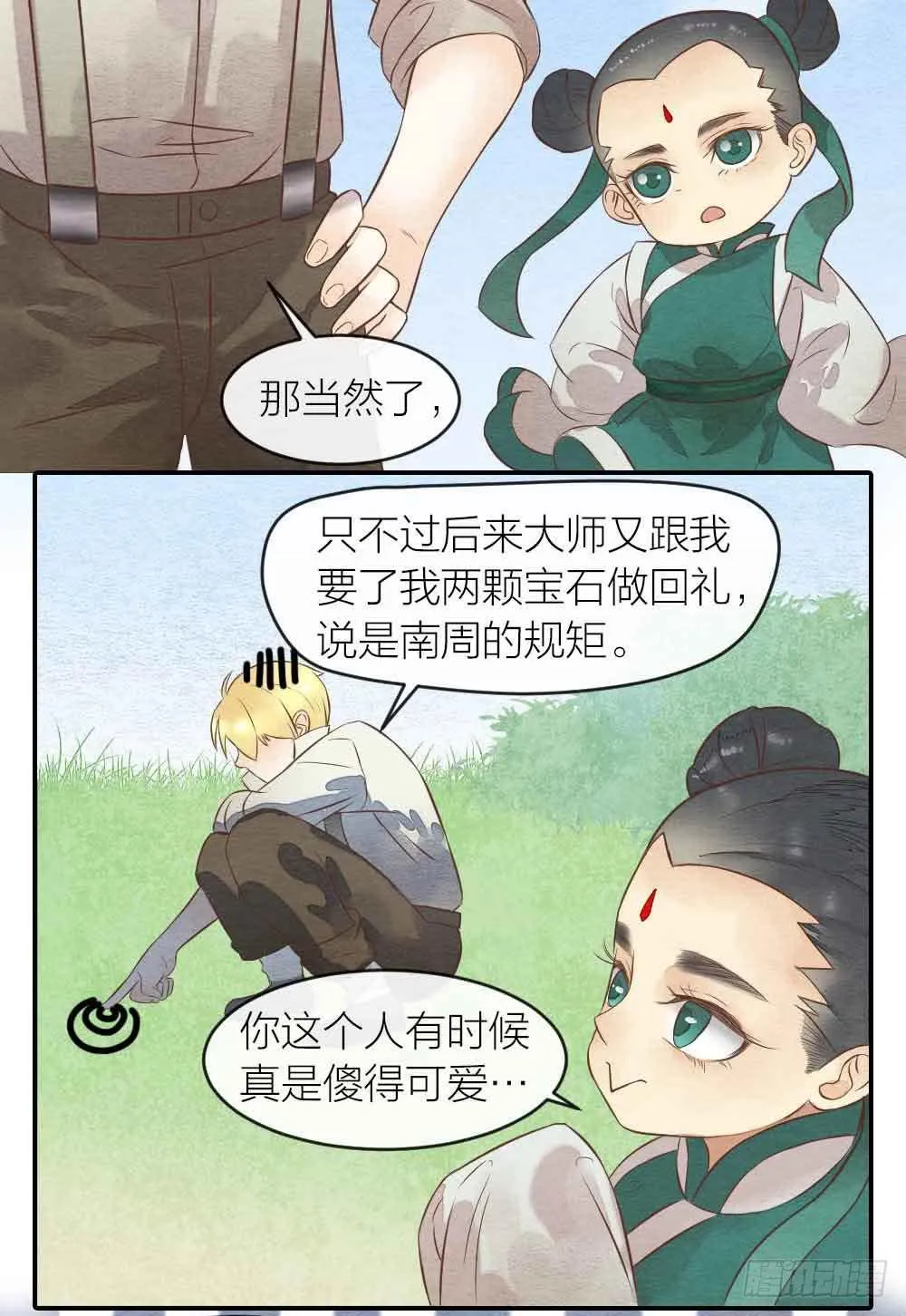 【第31话】人体研究 第6页