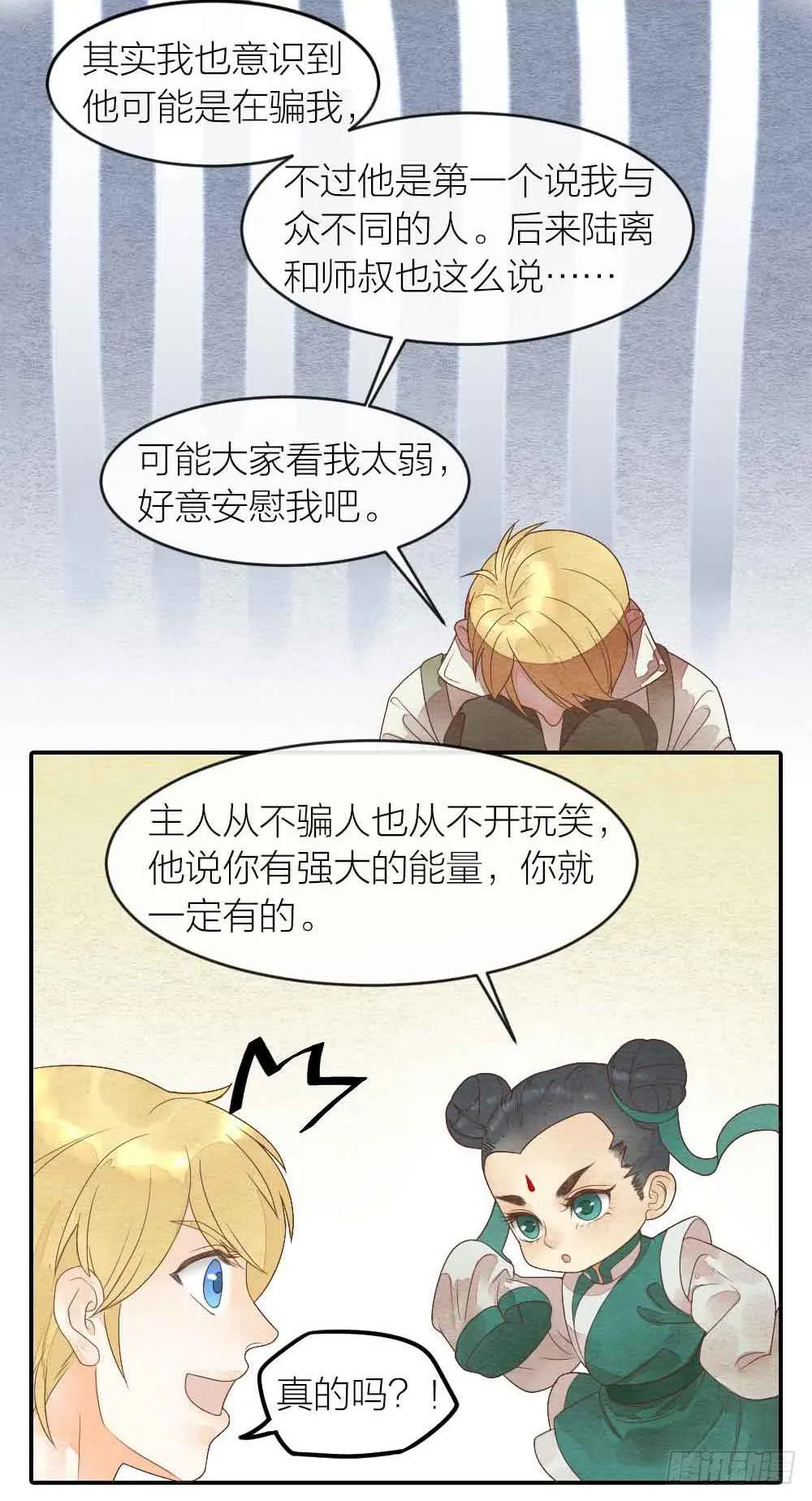 【第31话】人体研究 第7页