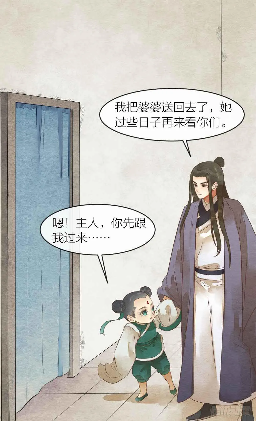 【第31话】人体研究 第9页