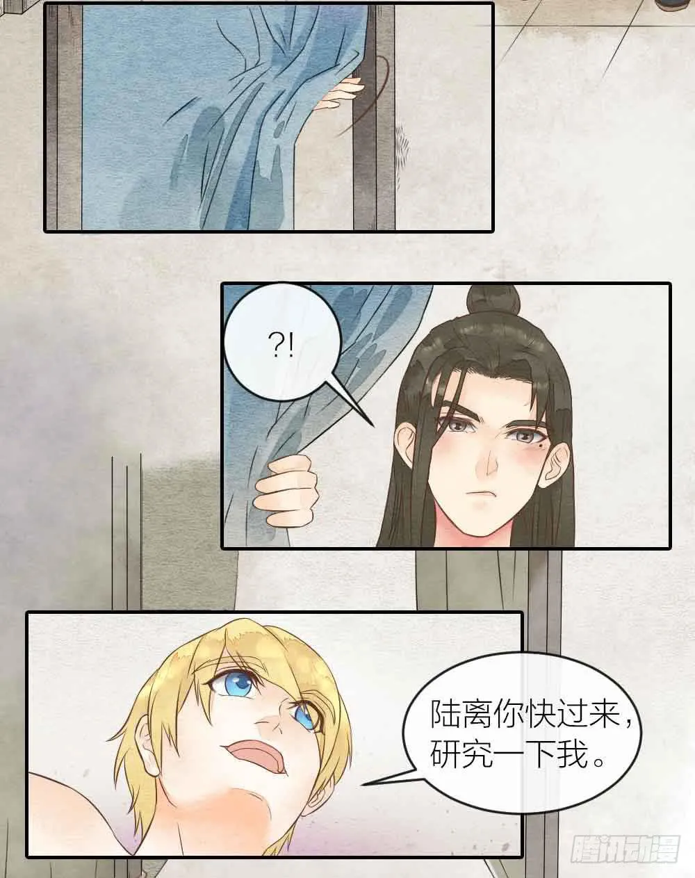 【第31话】人体研究 第10页