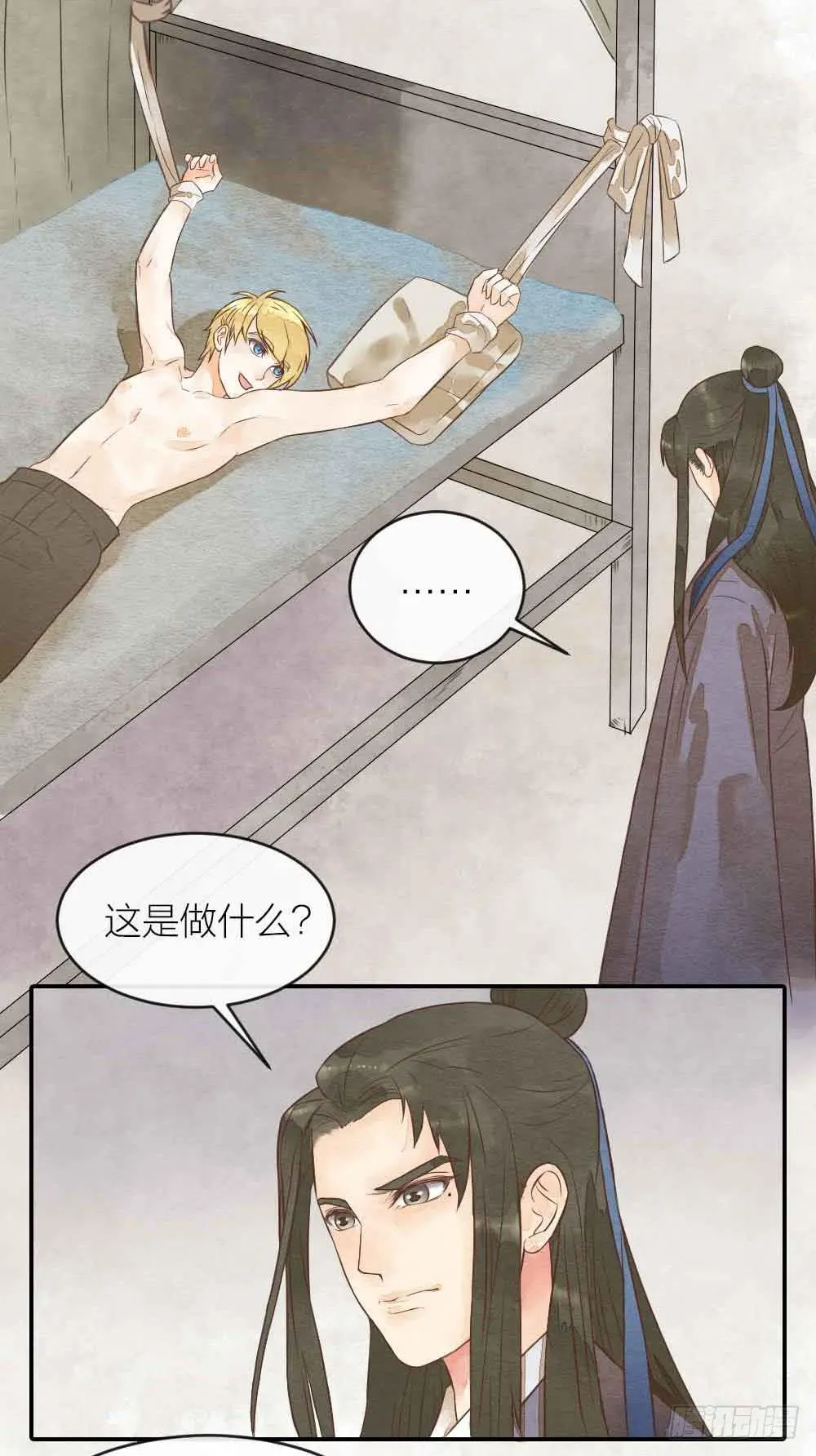 【第31话】人体研究 第11页