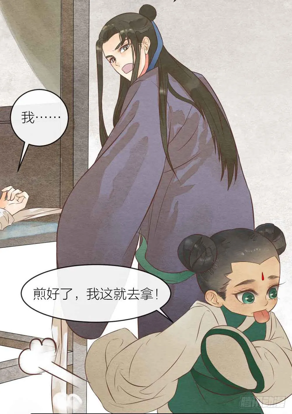 【第31话】人体研究 第13页