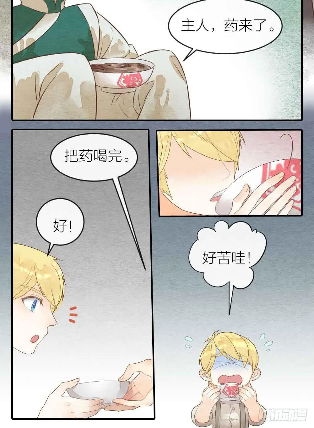 【第31话】人体研究 第15页