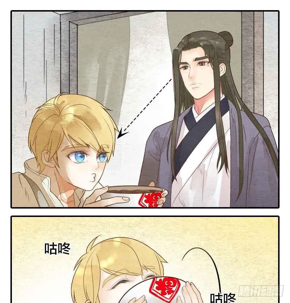 【第31话】人体研究 第16页