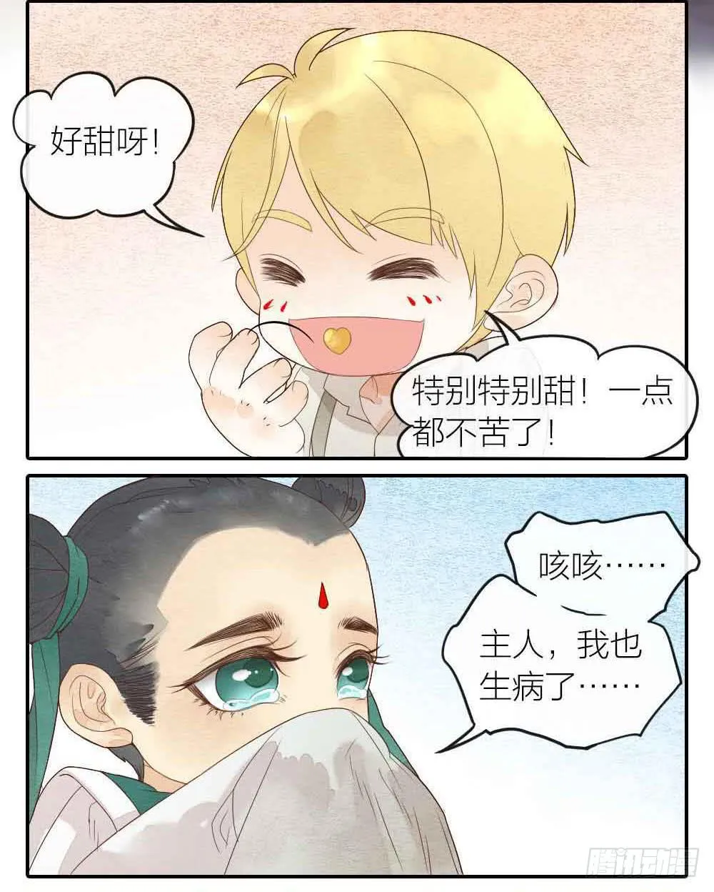 【第31话】人体研究 第19页