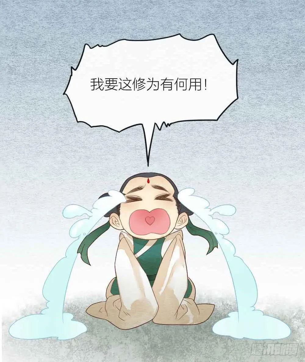 【第31话】人体研究 第22页