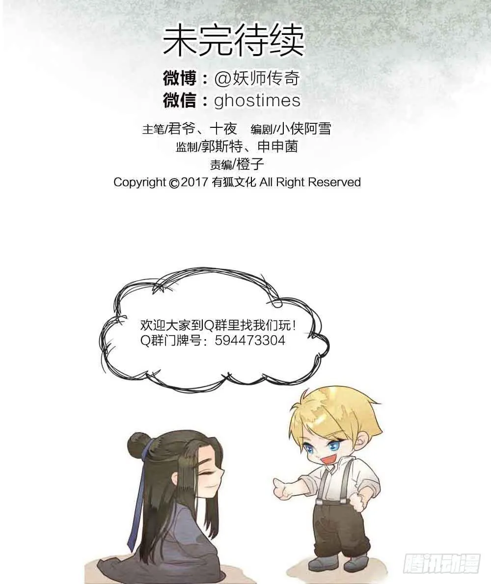 【第31话】人体研究 第23页