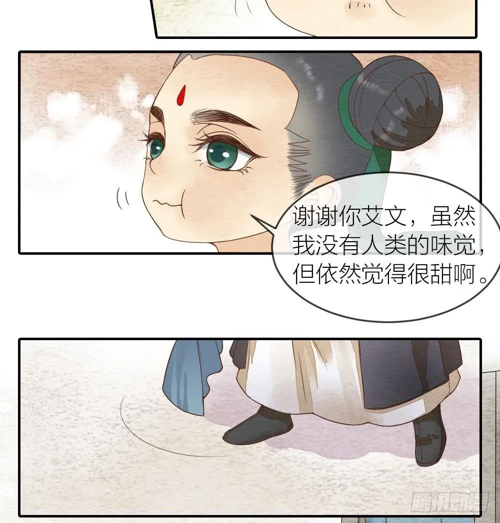 【第32话】糖 第5页