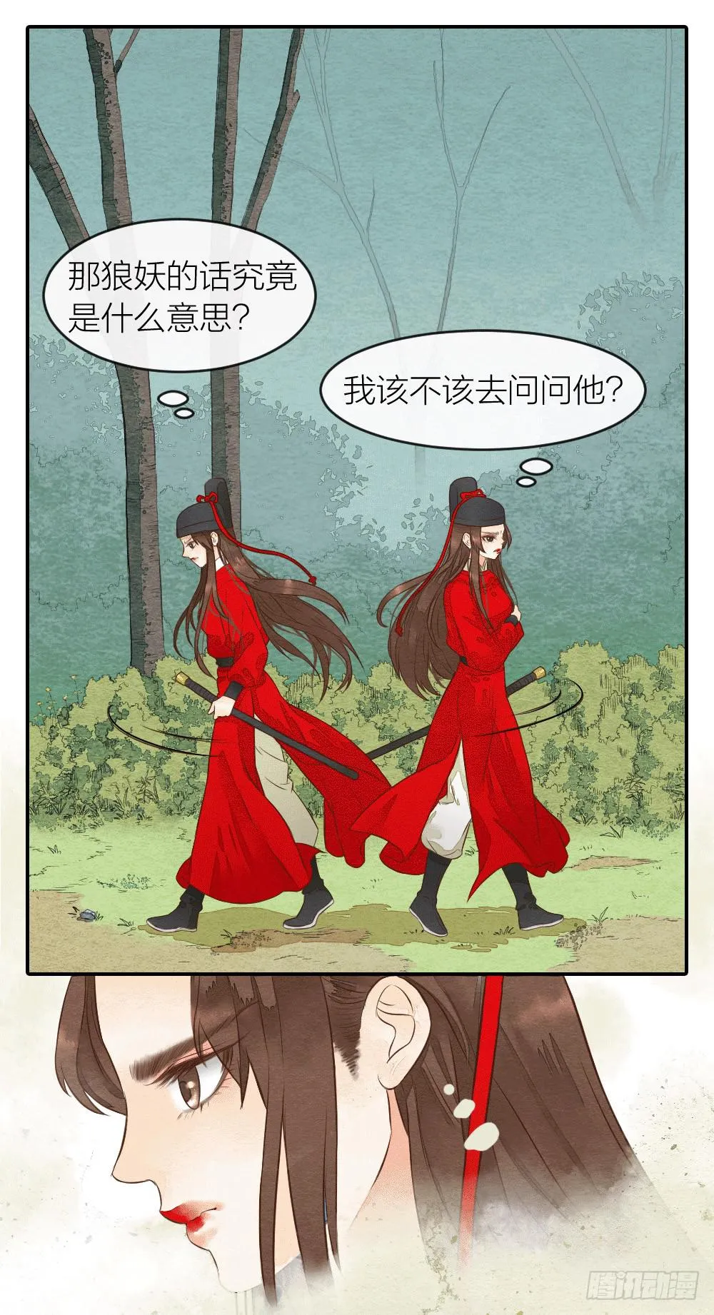 【第32话】糖 第9页