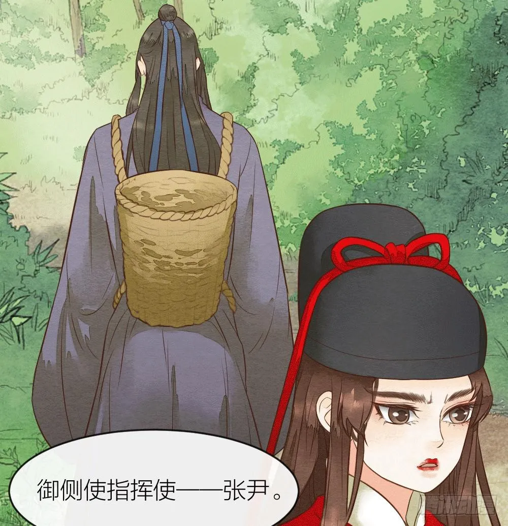 【第32话】糖 第13页