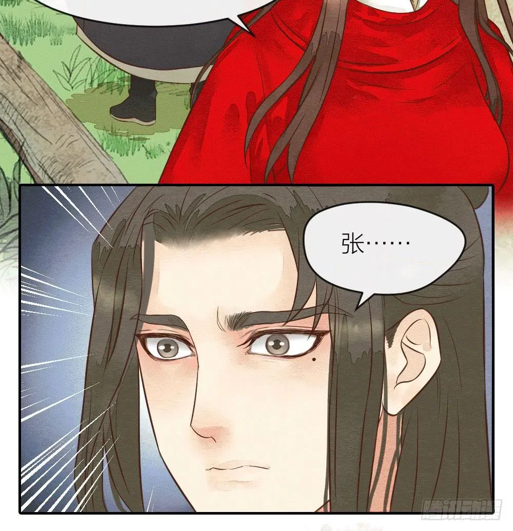 【第32话】糖 第14页