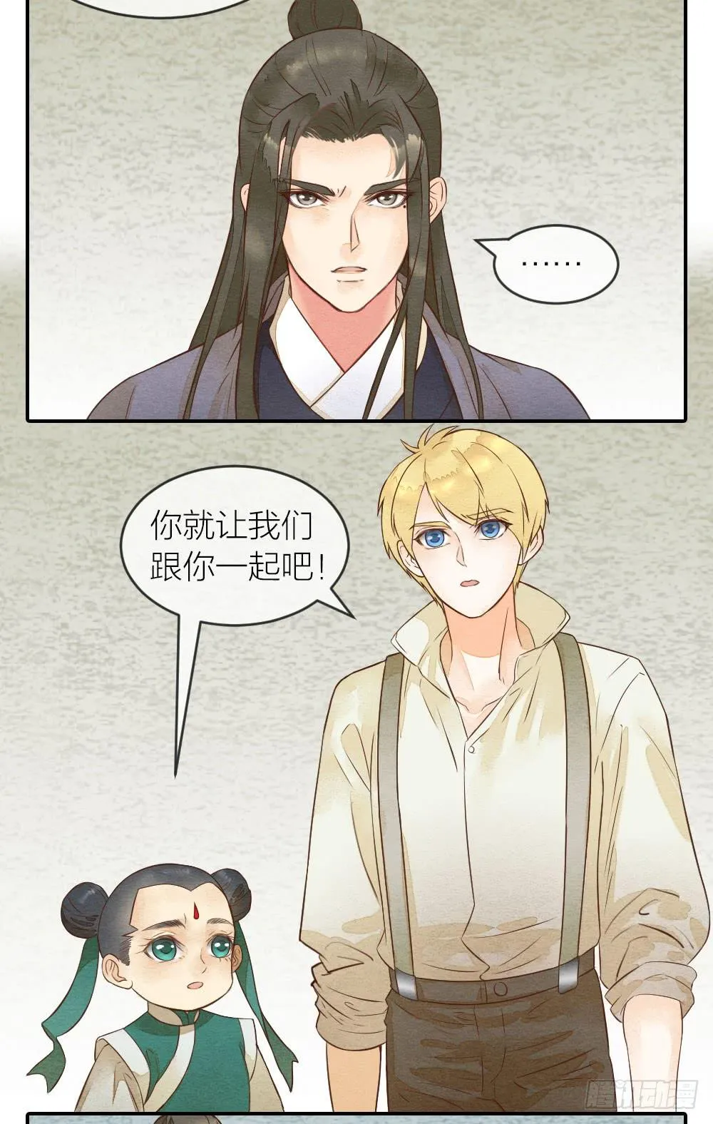 【第33话】清除天师 第9页