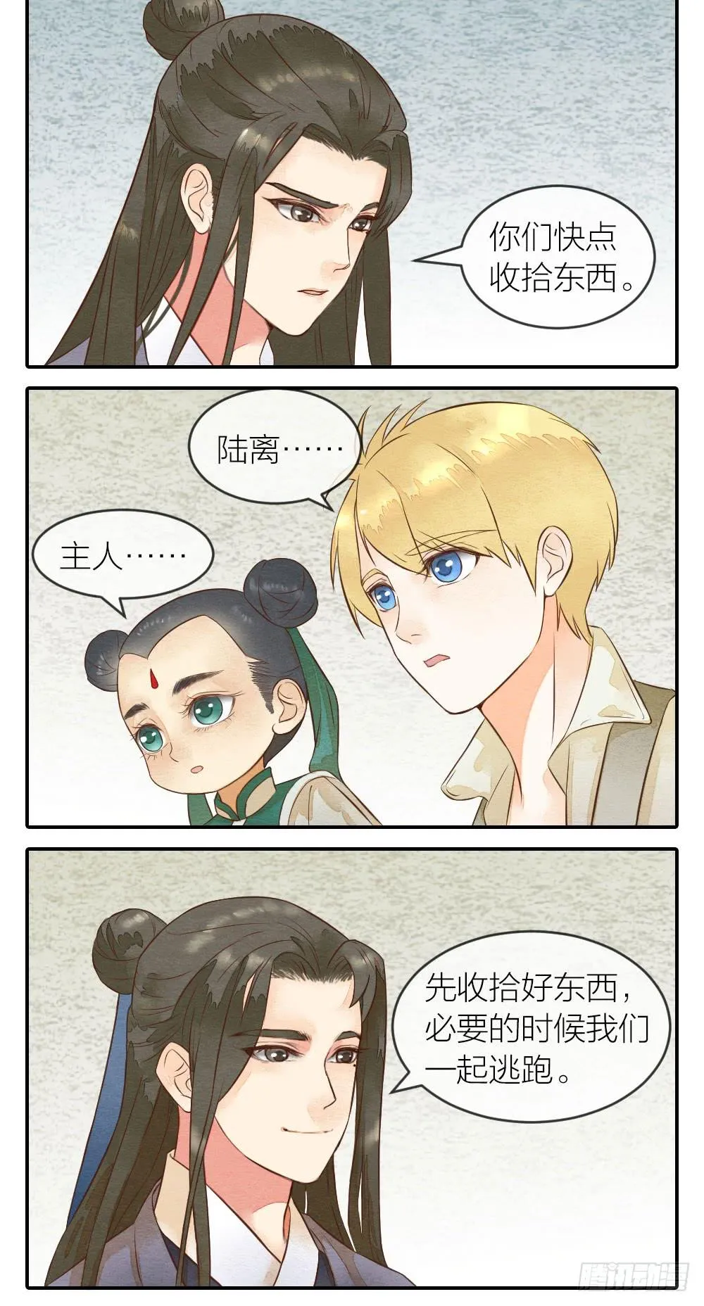 【第33话】清除天师 第10页