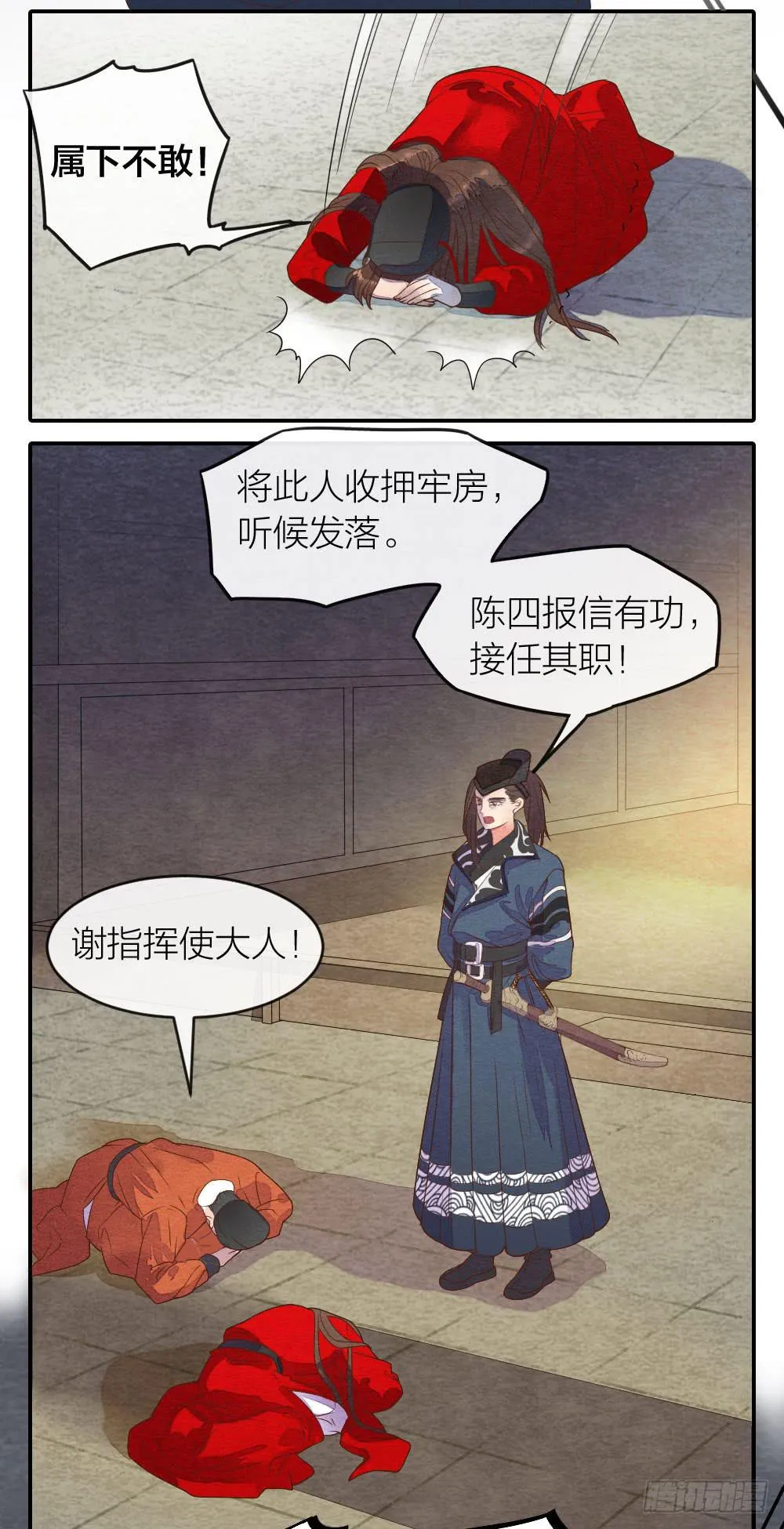 【第33话】清除天师 第18页
