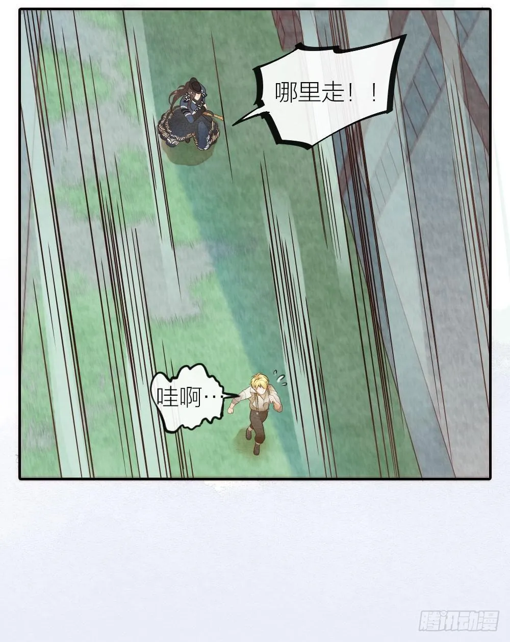 【第34话】别来无恙 第5页