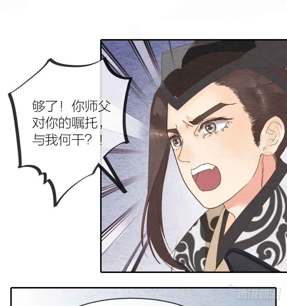 【第34话】别来无恙 第11页