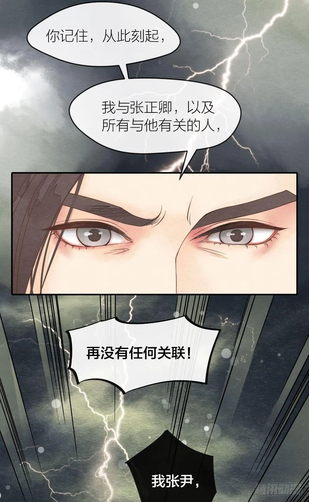 【第34话】别来无恙 第19页