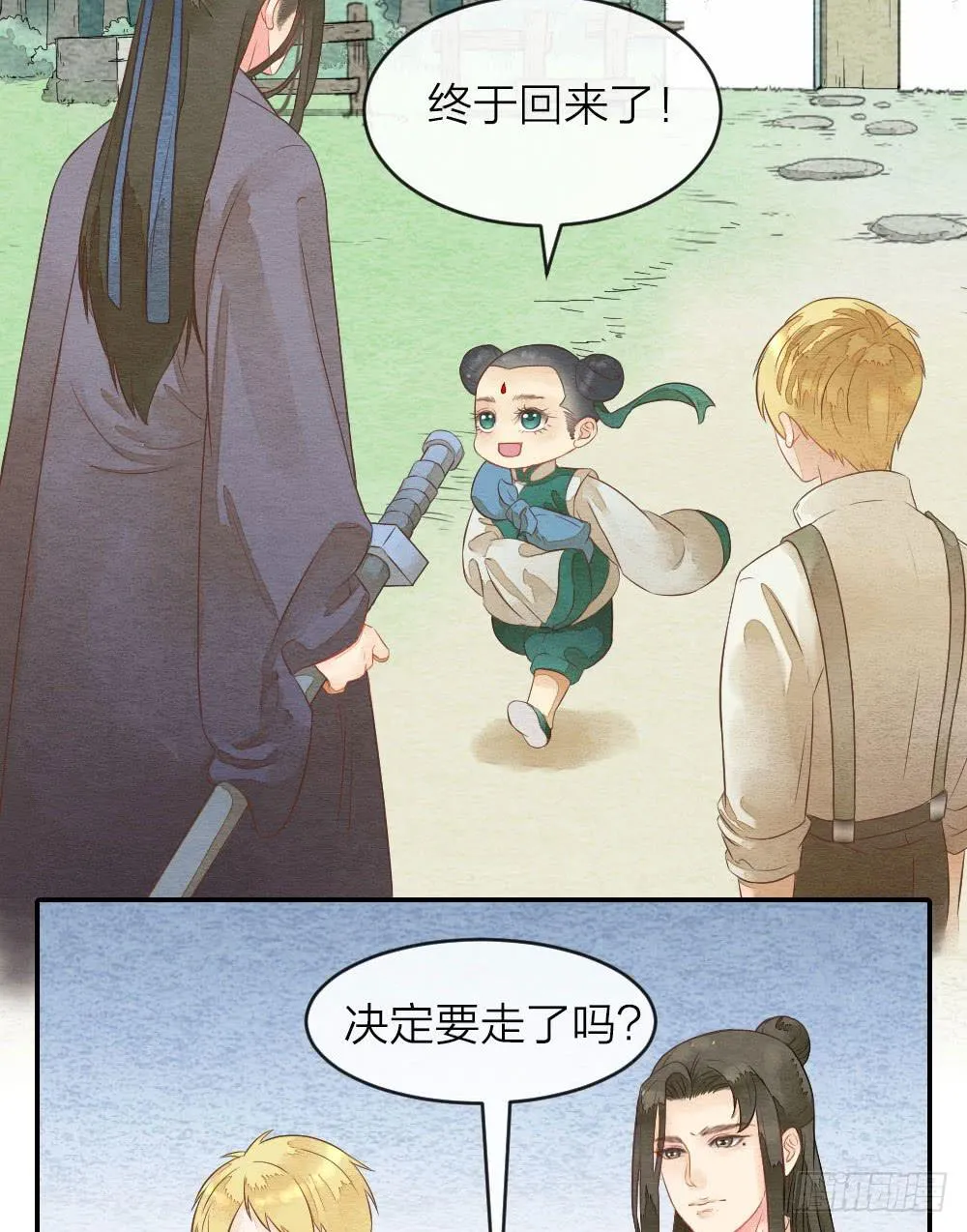 【第35话】出发 第2页