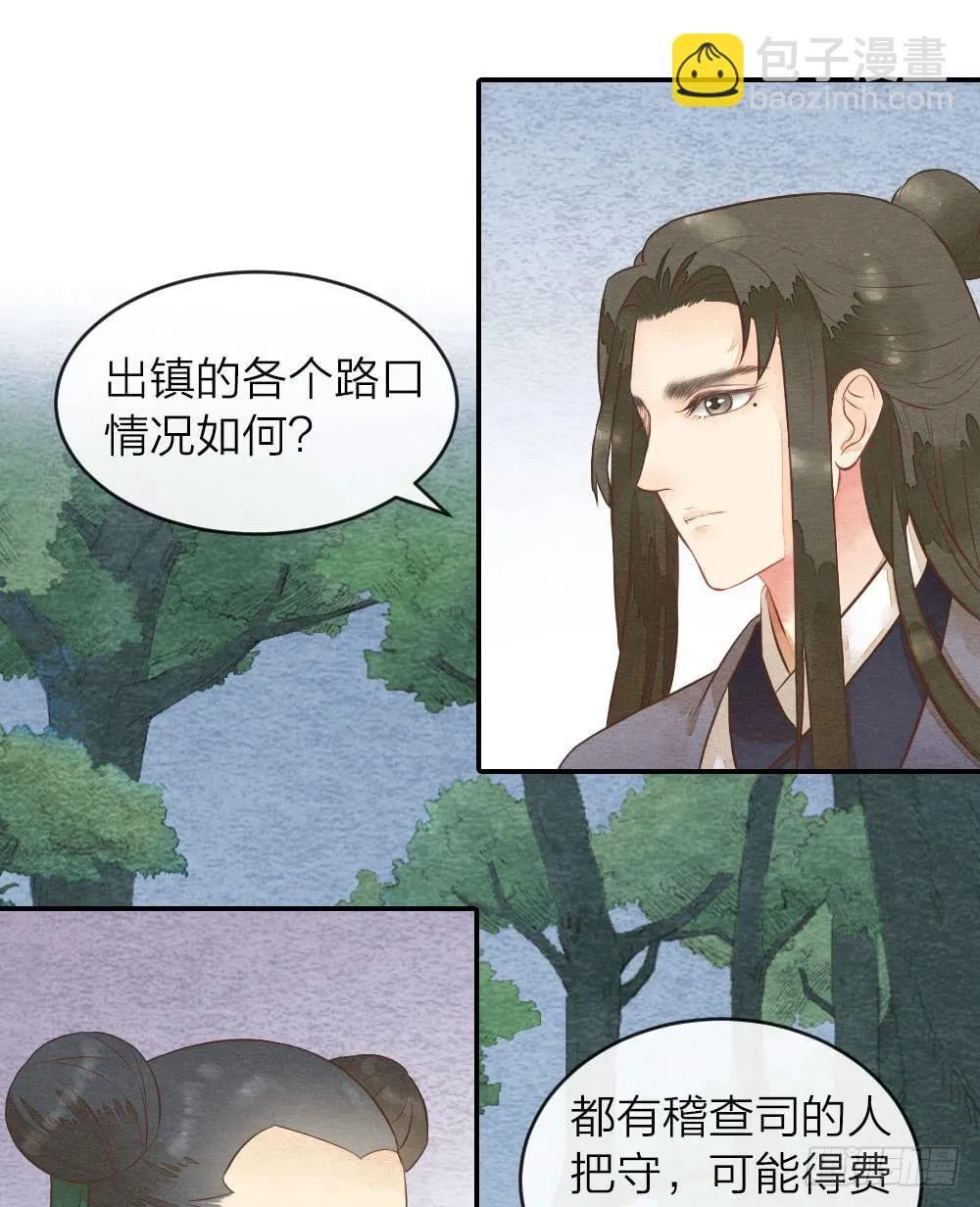 【第35话】出发 第4页