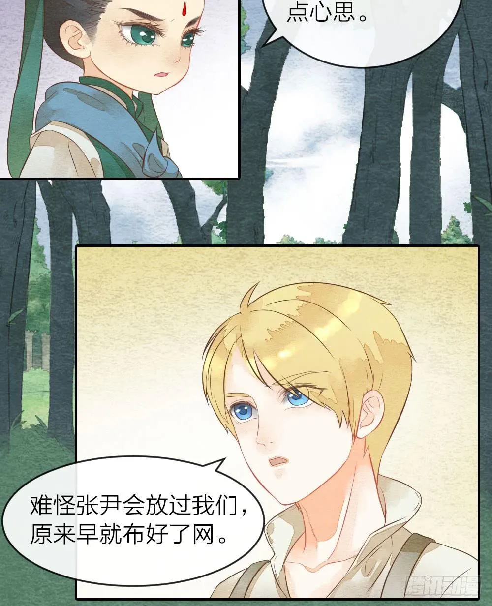 【第35话】出发 第5页