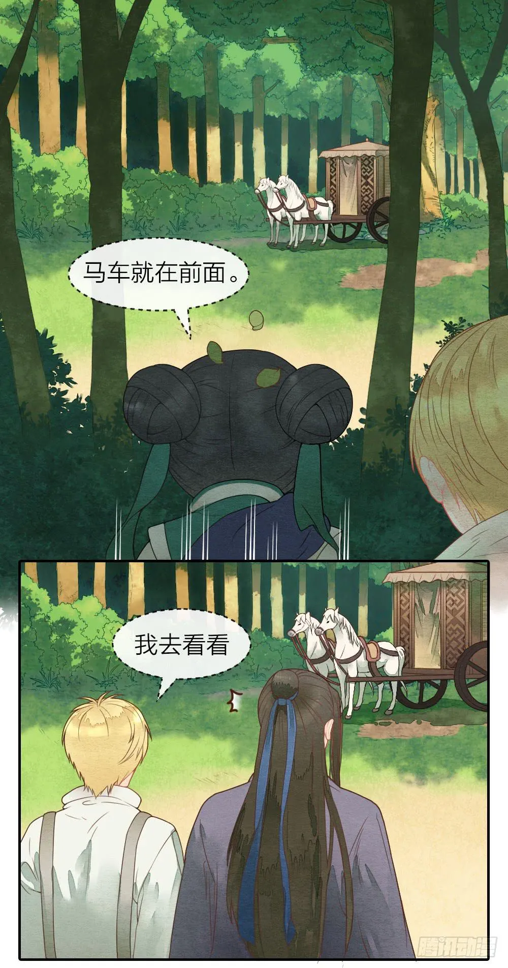 【第35话】出发 第8页