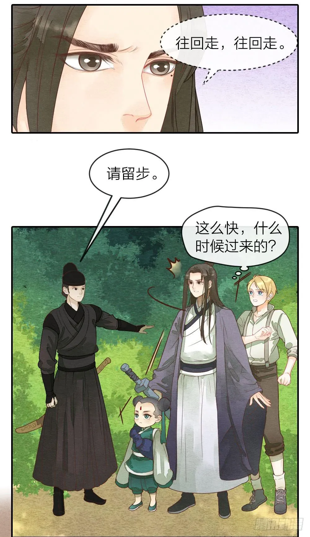 【第35话】出发 第10页