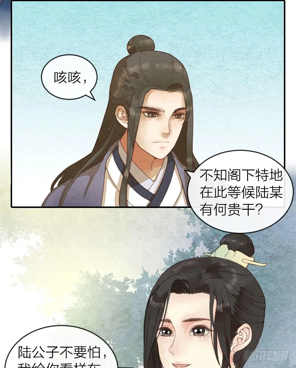 【第35话】出发 第14页
