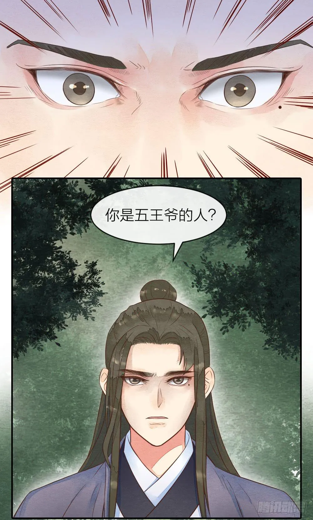 【第35话】出发 第16页