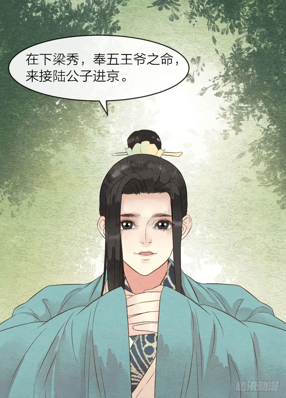 【第35话】出发 第17页