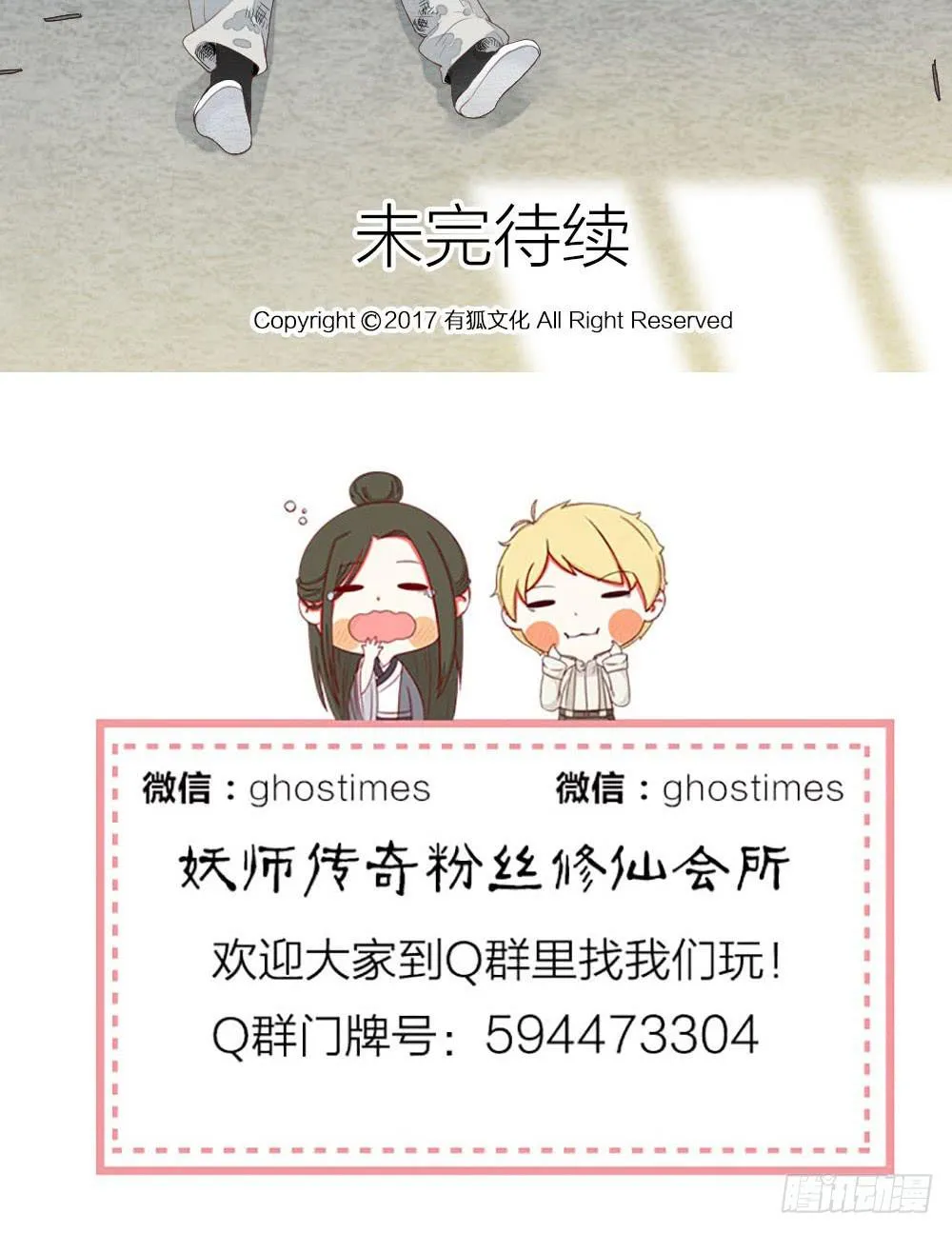 【第36话】逃走 第21页