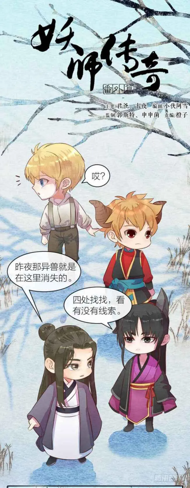 番外六 第1页
