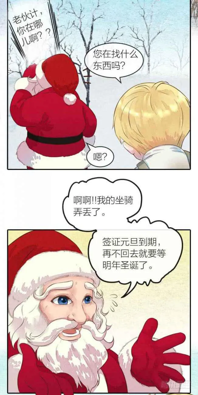 番外六 第2页