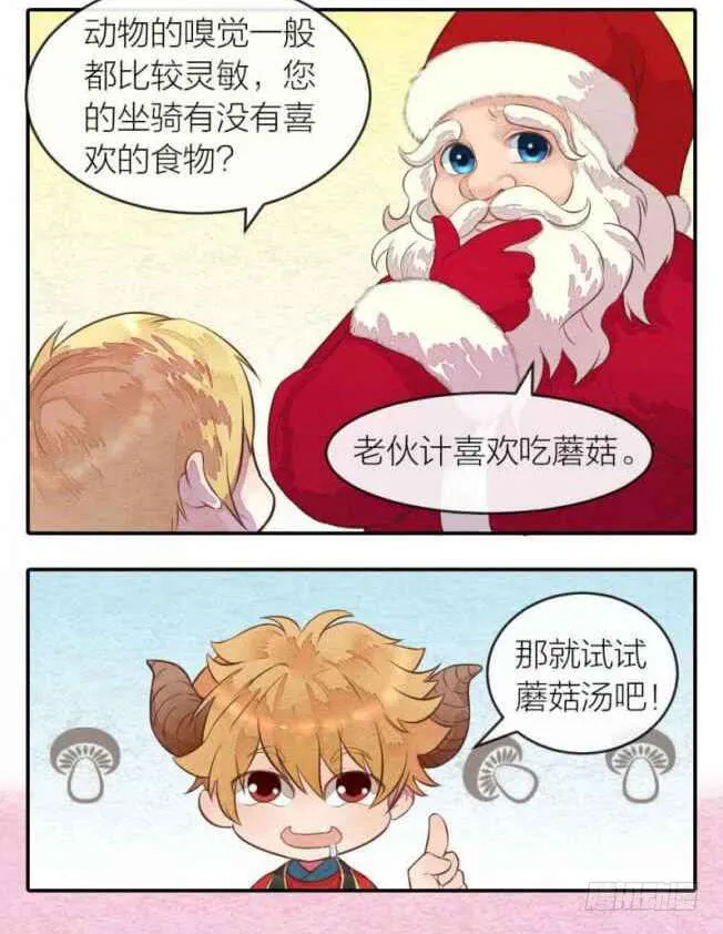 番外六 第4页