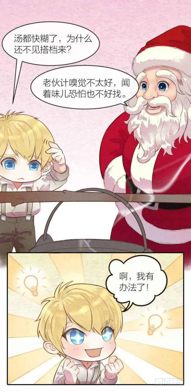 番外六 第5页