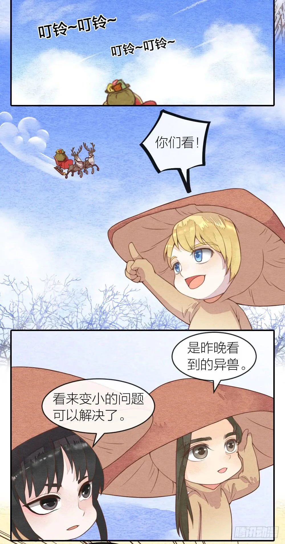 番外六 第7页