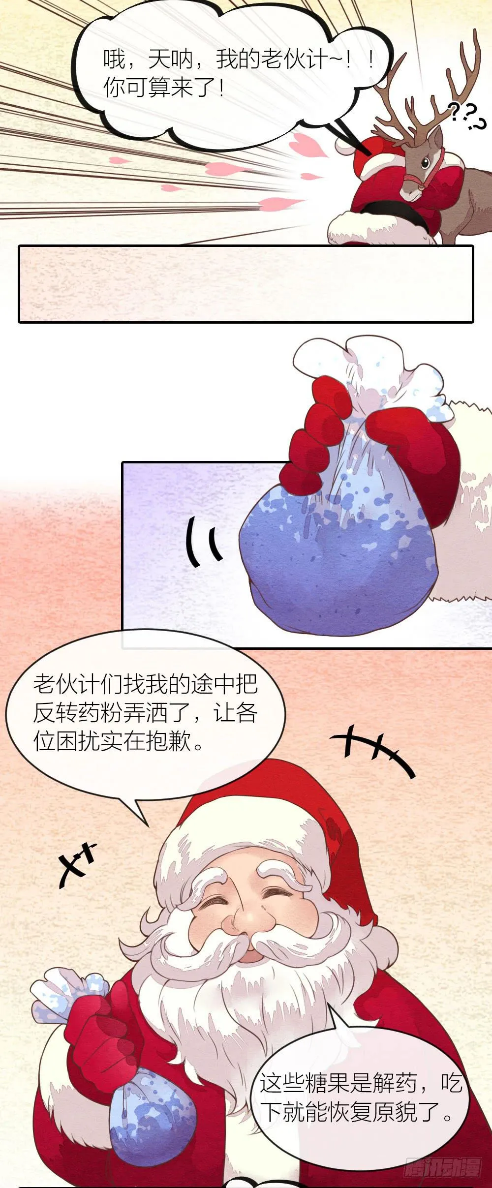 番外六 第8页