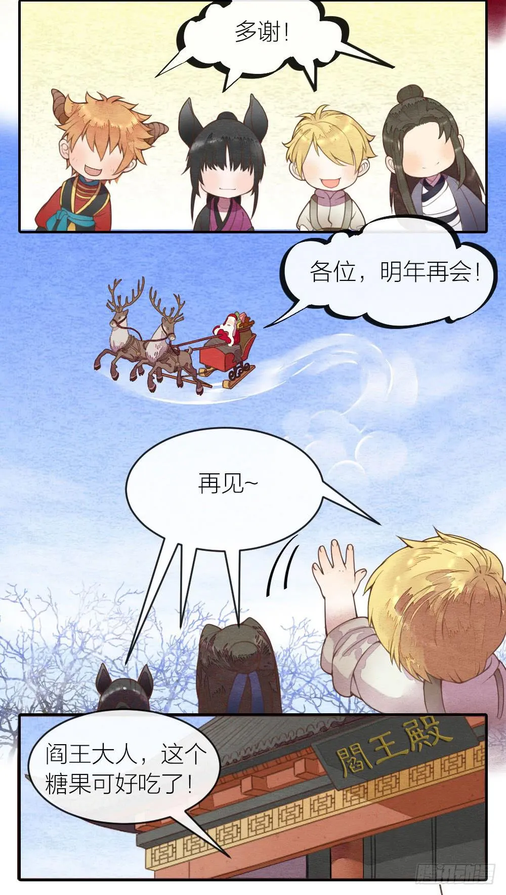 番外六 第9页