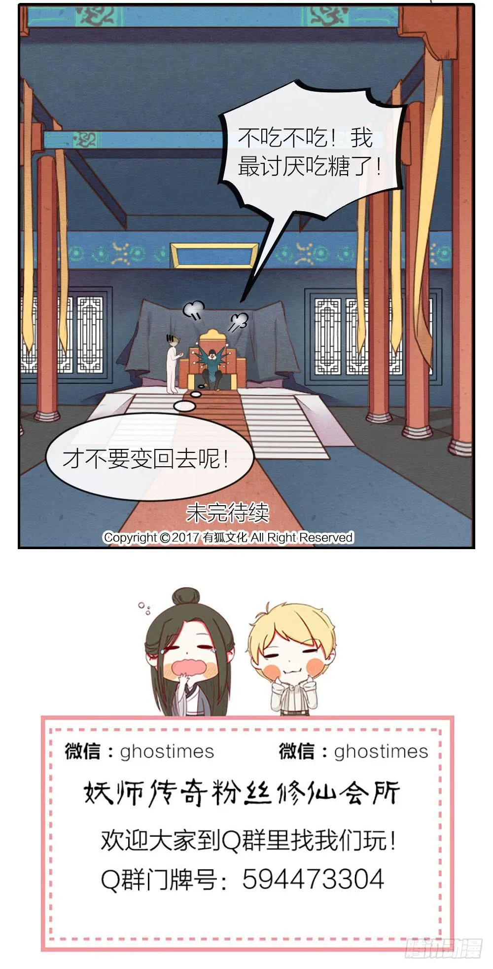 番外六 第10页