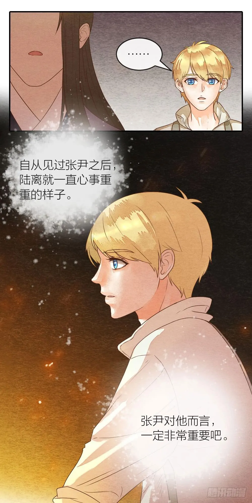 【第37话】到达 第4页