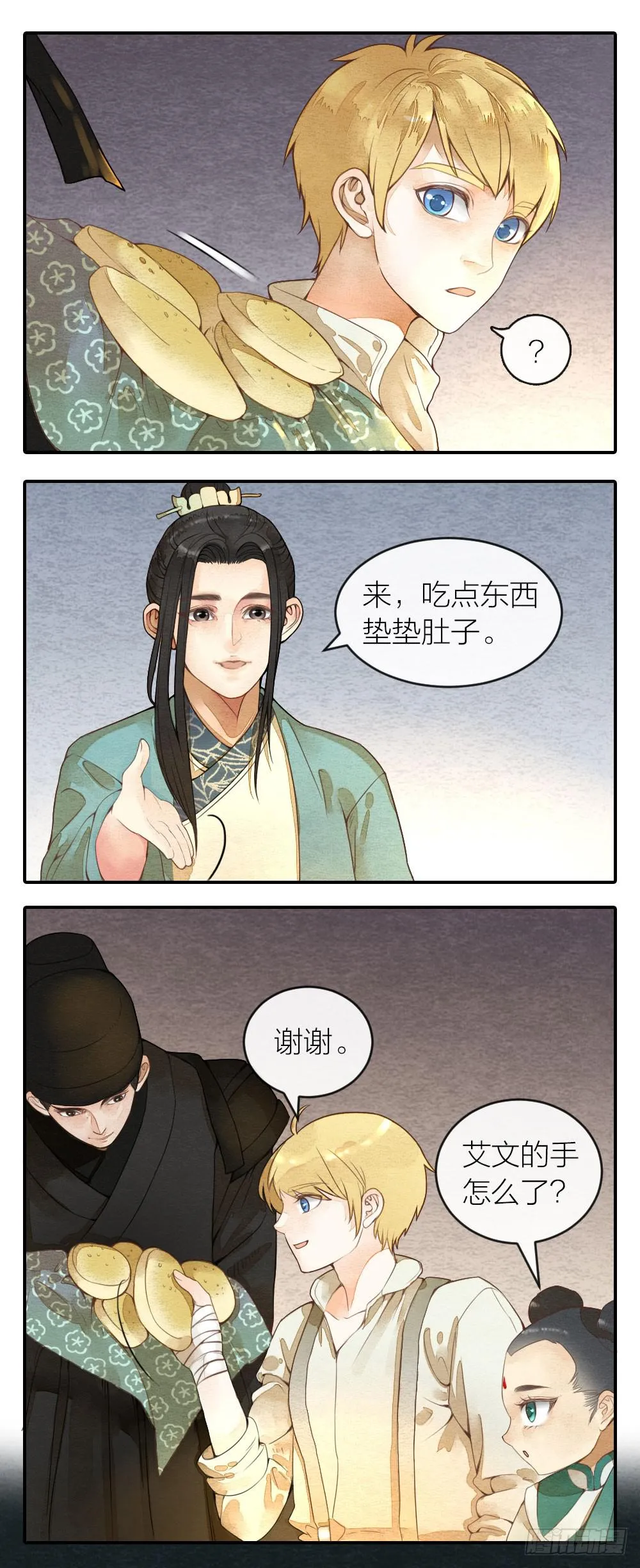 【第37话】到达 第5页