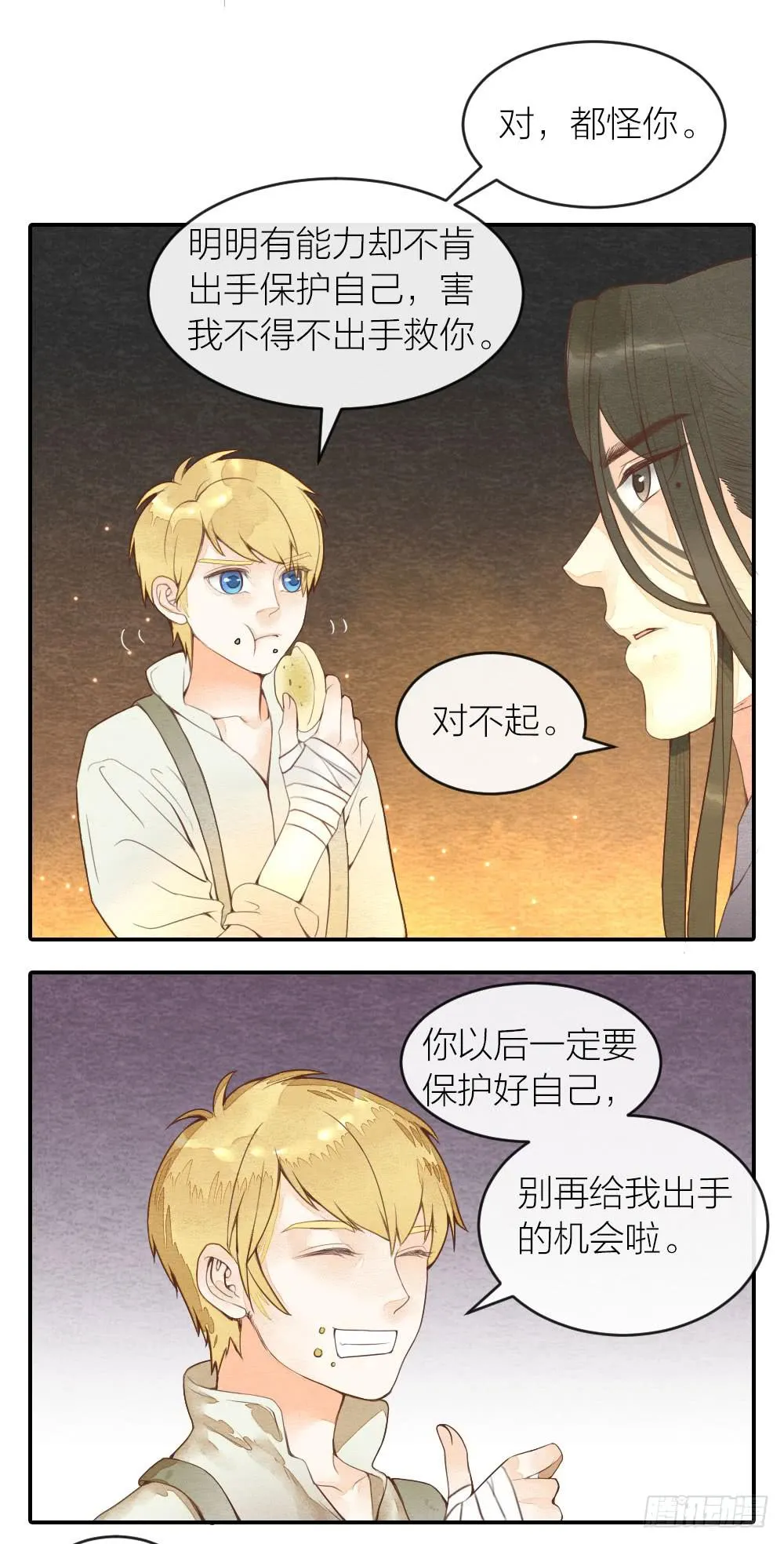 【第37话】到达 第7页
